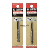 ราคา Keiba ดอกต๊าปตัวผู้ แกนหกเหลี่ยม ดอกต๊าปเกลียวสว่าน ดอกต๊าปเกลียว ของแท้ สินค้าพร้อมส่ง (9433900280)