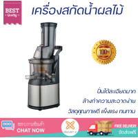Delizi เครื่องสกัดน้ำผักผลไม้ รุ่น JT-2015