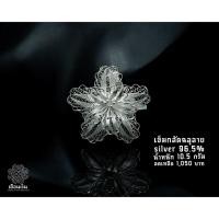 ราคา เข็มกลัดเงินแท้ งานฉลุลายระเอียด Silver 96 5 (19999614824)