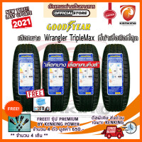 ราคา ยางขอบ16 Goodyear 245 70 R16 Wrangler Triplemax ยางใหม่ปี 2021 4 เส้น FREE จุ๊บยาง PREMIUM BY KENKING POWER 650 ลิขสิทธิ์แท้รายเดียว (9748941363)