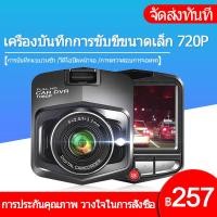 ราคา เมนูภาษาไทย Full HD CAR DVR กล้องติดรถยนต์ มินิ กล้องหน้า การตรวจสอบที่จอดรถ กล้องติดหน้ารถยนต์ mini driving recorder กล้องติดรถยนต์ (8775102459)