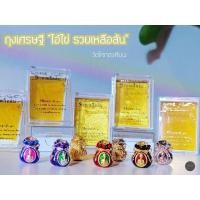 ราคา ของแท้ 100 จัดส่งไว ถุงมหาเศรษฐี ไอ้ไข่ รวยเหลือล้น วัดโคกตะเคียน (18536206986)