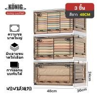 ราคา KONIG กล่องเก็บของพับเก็บได้ พร้อมฝาปิด ลังพลาสติกพับเก็บได้ กล่องเก็บของอเนกประสงค์ กล่องพลาสติกพับได้ กล่องใส่เสื้อผ้า (18464008234)