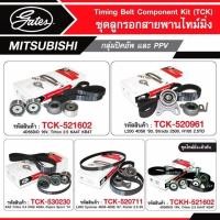 ราคา ชุดรอกไทม์มิ่งmitsubishi triton pajerosports 4d56 16 v 2 5 ka4t kb4t สายพานราวลิ้นพร้อมลูกลอกmitsubishi ยี่ห้อgates (19585028742)