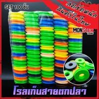 ราคา โรลเก็บปลายสาย โรลเก็บสายหน้า โรลเก็บสายตกปลา อุปกรณ์ตกปลาชิงหลิว SET 100 ชิ้น (11132567803)