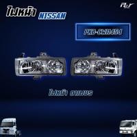 ราคา ไฟหน้า NISSAN PKB CW454 CWM273 (19384720107)