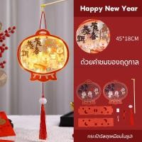 ราคา Annjolie โคมไฟกระดาษ โคมไฟปีใหม่ LED ลายการ์ตูนปีใหม่จีน DIY สําหรับตกแต่ง (21159580960)