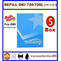 ราคา ผ้าหมึก Ribbon OKI 790 791 720 รีฟิว เฉพาะผ้าราคาพิเศษ สำหรับเครื่อง OKI ML 790 791 720 (16328623028)