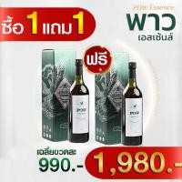 ราคา POW พาวพี่อั้ม พลูคาวสกัดเข้มข้น โปร1 แถม 1 ราคา 1980 บาท เครื่องดื่มสมุนไพร ช่วยเสริมภูมิคุ้มกัน รับประกัน ของแท้ส่งฟรี (20946318744)