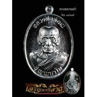 ราคา เหรียญ เจริญ พรกลาง หลวงพ่อ พัฒน์ วัดห้วยด้วน ป๋องสุพรรณ การันตรี (17063490904)