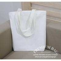 ราคา กระเป๋าผ้ารักษ์โลก ถุงผ้าสายมินิมอล (17334750972)