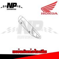 ราคา ชุดสี แฟริ่ง กาบ Honda Spacy i สเปซี่ ของแท้ Honda (16017827656)