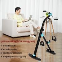 ราคา จักรยานมือปั่นเท้าปั่น จักรยานออกกำลังกายแบบพับ จักรยานกายภาพ ผู้สูงอายุ จักรยานมือปั่นเท้าปั่น เครื่องกายภาพบำบัด (16602869148)