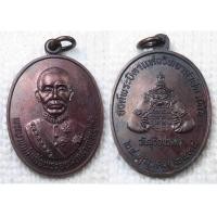 ราคา เหรียญ ร 4 สมเด็จพระจอมเกล้าเจ้าอยู่หัว พระบิดาแห่งวิทยาศาสตร์ไทย วันสุริยุปราคา 24 ต ค 2538 (17363770887)