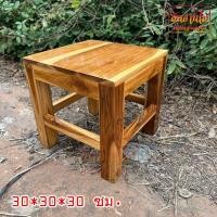 ราคา HNGM เก้าอี้ซักผ้าไม้สัก เก้าอี้เตี้ย เก้าอี้นั่งซักผ้า 30 30 30 ซม งานไม้สัก เก้าอี้นั่งไม้สัก สีเคลือบใส (17179385122)
