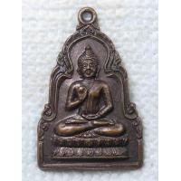 ราคา เหรียญ พระชัยวัฒน์ เศรษฐี ประทานพร วัดนก กรุงเทพฯ ปี2528 (16185800420)
