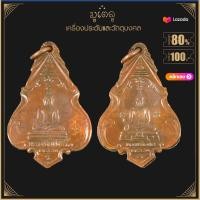 ราคา พระเครื่อง จี้พระ หลวงพ่อโต หลังหลวงพ่อเพชร วัดหัวดง ปี2483 (17452318631)