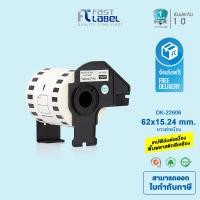 ราคา Fast Label เทปฟิมล์ต่อเนื่อง สำหรับรุ่น Brother DK22606 DK 22606 สำหรับเครื่องพิมพ์รุ่น Brother QL 550 QL 570 QL 580N QL 700 QL 720NW QL 800 QL 820NWB ขนาด 62 x 15 24 ม (17418837730)