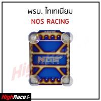 ราคา พรบ รถยนต์ ไทเท NOS Racing ป้ายภาษี พรบ ไทเท พรบ แต่งซิ่ง ป้ายภาษีไทเท V2 (1075366592)