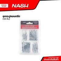 ราคา NASH ชุดตะปูคอนกรีต 120 ชิ้น ZWF (20923426813)