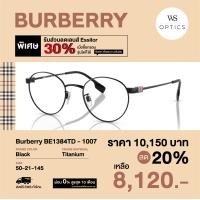 ราคา กรอบแว่นสายตา Burberry รุ่น BE1384TD (20925105307)