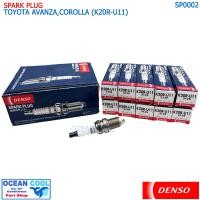 ราคา หัวเทียน โตโยต้า อแวนซ่า โคโรลล่า เบอร์ K20R U11 DENSO แท้ SP0002 Spark Plug Toyota AvanzaCollara เดนโซ่ 3139 (19455967763)
