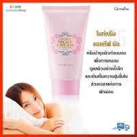 ราคา ไนท์ครีม แอคทีฟ ยัง กิฟฟารีน ครีมบำรุงผิวก่อนนอน ครีมบำรุงผิว ครีมกลางคืน ครีมทาหน้า กระจ่างใส สำหรับ วัยรุ่น Active Young Night Cream (20583612118)