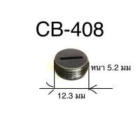 ราคา CAP ฝาปิดถ่าน ทุกขนาด CB100 CB200 CB250 CB153 CB5 กดเลือกตามขนาดได้เลย (18284435492)