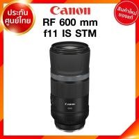 ราคา Canon RF 600 f11 IS STM Lens เลนส์ กล้อง แคนนอน JIA ประกันศูนย์ 2 ปี เช็คก่อนสั่ง (8336711810)