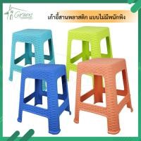 ราคา เก้าอี้สานพลาสติก เก้าอี้สานเหลี่ยมพลาสติกไม่มีพนักพิง เก้าอี้นั้งสานพลาสติก เก้าอี้นั้งกินข้าว เก้าอี้สานพลาสติกนั้งอเนกประสงค์ (16479540135)