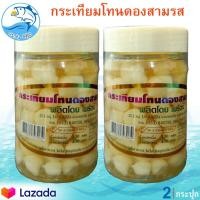 ราคา กระเทียมโทนดองสามรส 2กระปุก 800กรัม กระเทียมดอง กระเทียมโทนดอง กระเทียม ดอง สามรส กระเทียมโทนปรุงรส ของฝาก อาหารแปรรูป อาหารสำเร็จรูป (7407600624)