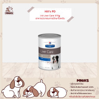 ราคา Hills 7011 Prescription Diet อาหารสุนัข l d Liver Care อาหารประกอบการรักษาโรคตับ สำหรับสุนัข ขนาด 13oz MNIKS (9541700018)