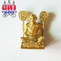 ราคา หลวงพ่อเงิน พุทธโชติ รุ่นเงินมงคล (9478811115)