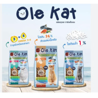 ราคา Ole Kat โอเล่ แคท อาหารแมวโอเล่ แบบแบ่งขายถุงโรงงาน 1 กิโลกรัม (20099272543)