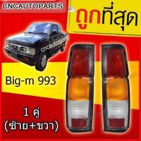 ราคา Nissan ไฟท้าย Big M 993 1คู่ ซ้าย ขวา (792612413)