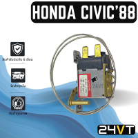 ราคา เทอร์โมแอร์ ฮอนด้า ซีวิค 1988 แอคคอร์ด 1990 1992 HONDA CIVIC 88 ACCORD 90 92 เทอร์โมสตัท วอลลุ่มแอร์ เทอโม ปรับอุณหภูมิ (18090265861)