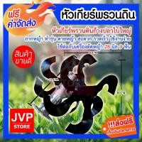 ราคา มีให้เลือก หัวเกียร์พรวนดิน Shoveling gear ถากหญ้า ทำรุ่น ดายหญ้า ใช้ต่อกับเครื่องตัดหญ้า สะดวก รวดเร็ว ใช้งานง่าย แกน 28 มิล 9 ฟัน (8113157550)