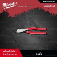 ราคา Milwaukee คีมย้ำ Crimping Pliers 6051201 48 22 6103 (2673720964)
