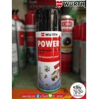 ราคา ถูกสุด WURTH สเปรย์อเนกประสงค์ POWER 5 ปริมาณ 400mL น้ำยาสามัญประจำงาน ครอบจักรวาลฝาดำ (980028833)