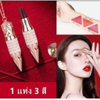 ราคา ลิปสติก 3สี ลิปสติกมงกุฎในแท่งเดี่ยว 3in1ในแท่งเดียว ลิปสติกเนื้อแมตต์ ติดทนยาวนาน (17440376917)