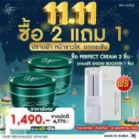 ราคา ซื้อ2แถม1ฟรี Skin Agem Perfect Cream สกินเอเจ้มม์ ครีมหน้าเรียว แถมฟรี เซรั่มหน้าขาว เพอเฟคครีม ครีม นวัตกรรมเปปไทด์จากสเต็มเซลล์ Made in Korae (20832571295)
