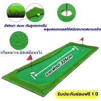 ราคา AMZ พรมซ้อมพัตต์ยาว 4 เมตร กรีนพัตต์กอล์ฟ สนามซ้อมพัตต์กอล์ฟกลางแจ้ง พรมพัตต์กอล์ฟราคาประหยัด (17433264066)