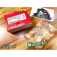ราคา 54P E3761 10 หัวฉีด MIO115i แท้ (19385236417)