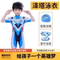 ราคา pandu ชุดว่ายน้ำเด็กชาย4 11ปี ชุดว่ายน้ำอุลตร้าแมน ชุดว่ายน้ำเด็กผู้ชาย ชุดว่ายน้ำวันพีซ ชุดว่ายน้ำแห้งเร็ว อุลตร้าแมนซีโร่ อุลตร้าแมนซีต้า (18813856251)