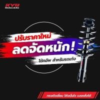 ราคา โช๊คอัพkayaba kyb Toyota altis zze140 141 ปี2008 2013 รุ่นexcelg ราคาตัวละ (15788585537)