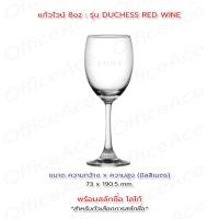 ราคา OCEAN Glass แก้วโอเชี่ยน แก้วน้ำ แก้วไวน์ แก้วเบียร์ แก้วกาแฟ แก้วบรั่นดี แก้วสลักชื่อ โลโก้ (21087393822)