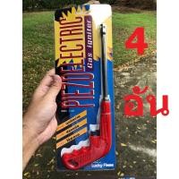 ราคา ปืนจุดแก๊ส 4 อัน x4 ปืนยิงแก๊ส ปืนสปาร์ค ยี่ห้อลัคกี้เฟลม รุ่น L 527 (21090048977)