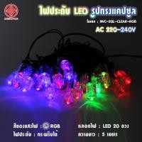 ราคา ไฟม่านไฟตกแต่งประดับ LED ไฟกระพริบ ไฟกระพริบรูปดาว หัวใจ ไฟตกแต่งวันChristmas ต่อกันได้ ไฟตกแต่งวันปีใหม่ (20894265076)