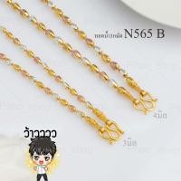 ราคา 2 กษัตริย์ เกรดพรีเมียม สร้อยสองกษัตริย์ สร้อยคอ 3 กษัตริย์ สร้อยคอ18k สร้อยสแตนเลส สร้อยมะยม สร้อยห้อยพระ สร้อยผู้ชาย สร้อยผู้หญิง (17433943450)