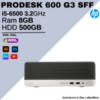 ราคา คอมพิวเตอร์ครบชุด สเปคดี สายธุรกิจ Business GEN 6 7 8 คอมบริษัท ราคาประหยัด คอมมือสอง USED Computer (19766544816)